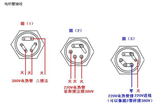 380V發(fā)熱管接線(xiàn)圖接線(xiàn)方法